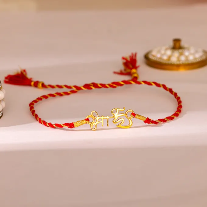 Golden Bhai Rakhi (Devanagari)