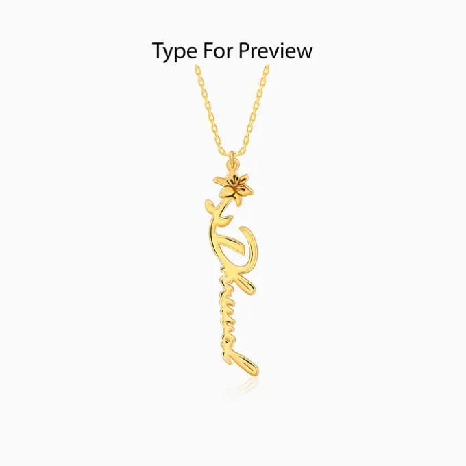 Golden Personalised Flower Name Pendant with Link Chain