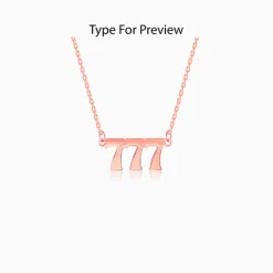 Rose Gold Personalised Triple Numeric Necklace