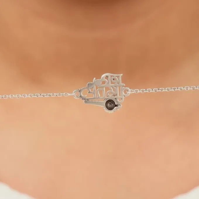 Silver Jai Shree Ram Bracelet Rakhi