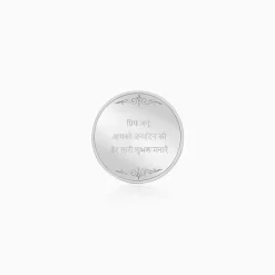 Silver Personalise in Hindi Coin- 20g